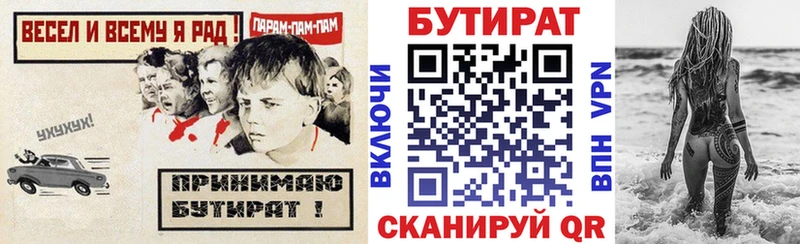 БУТИРАТ буратино  ссылка на мегу зеркало  Искитим  наркошоп 