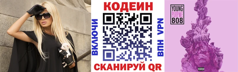 Codein Purple Drank  Искитим 
