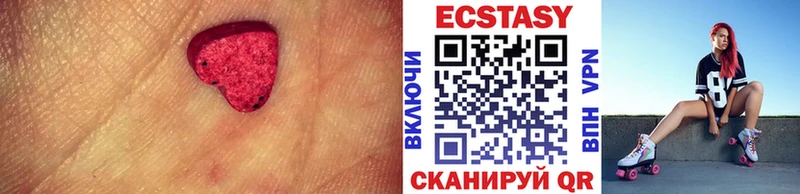 ЭКСТАЗИ таблы  Искитим 