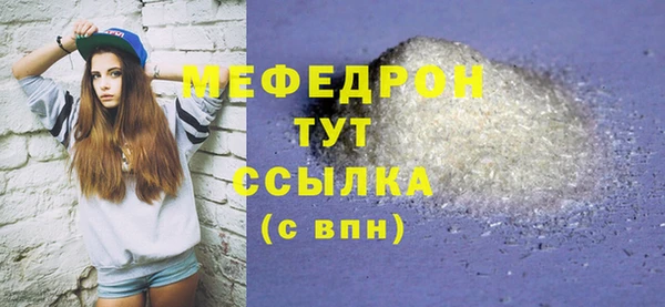 мефедрон Бронницы