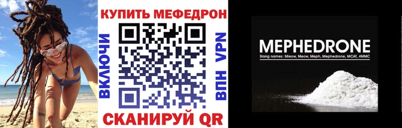 Меф мяу мяу Искитим