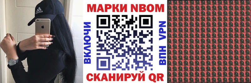Марки 25I-NBOMe 1500мкг  Искитим 