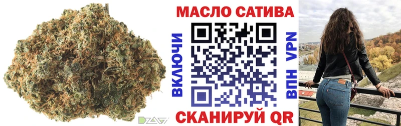 ТГК THC oil Искитим